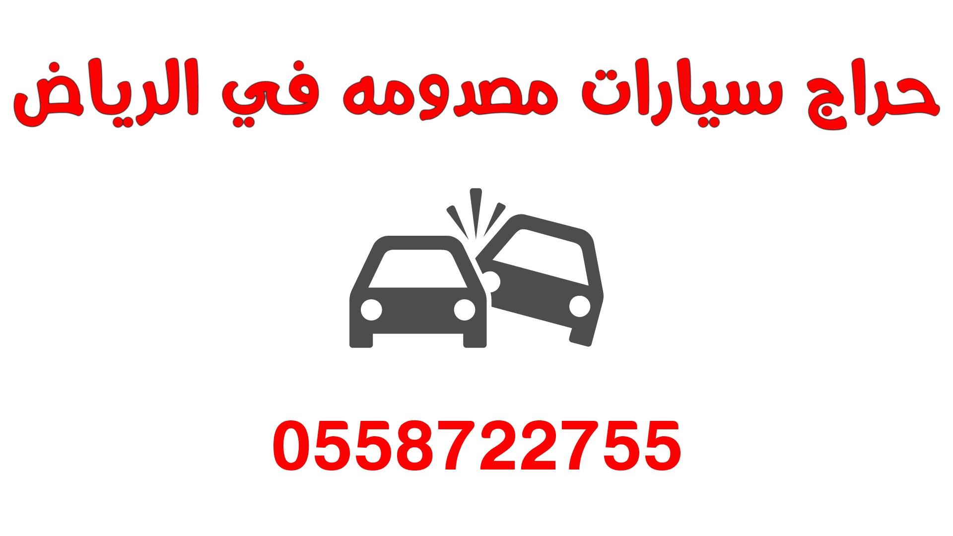 اقرب صناعيه سيارات